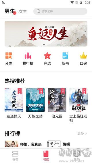 樹莓閱讀