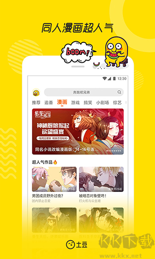 土豆視頻播放器