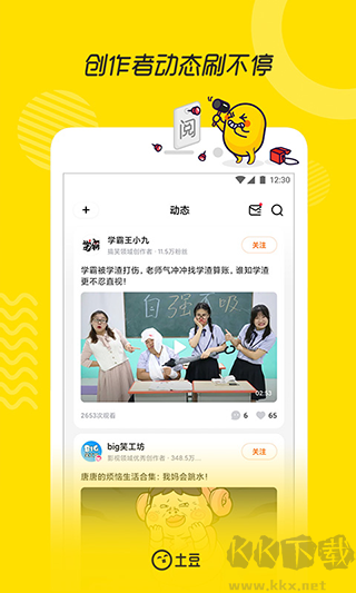 土豆視頻播放器