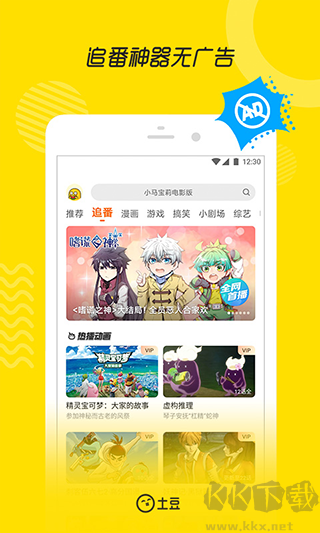 土豆視頻播放器