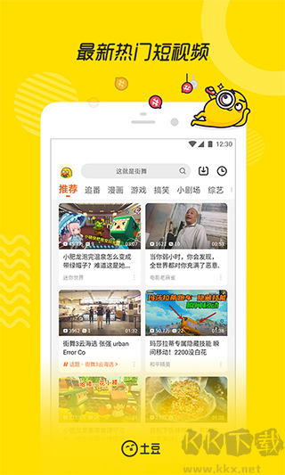 土豆視頻播放器