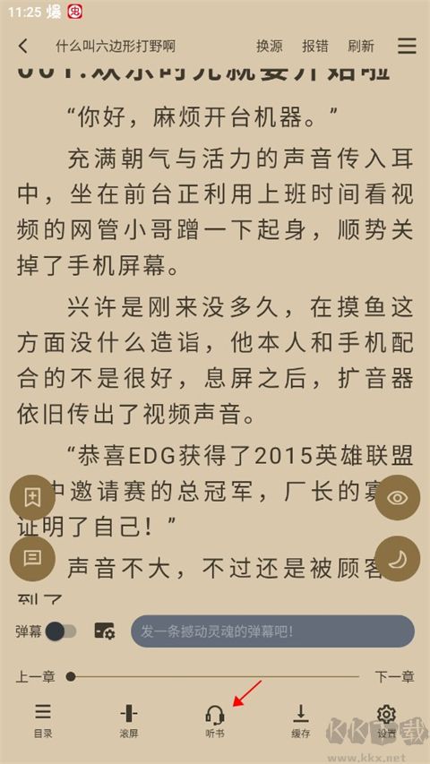 9x閱讀器app