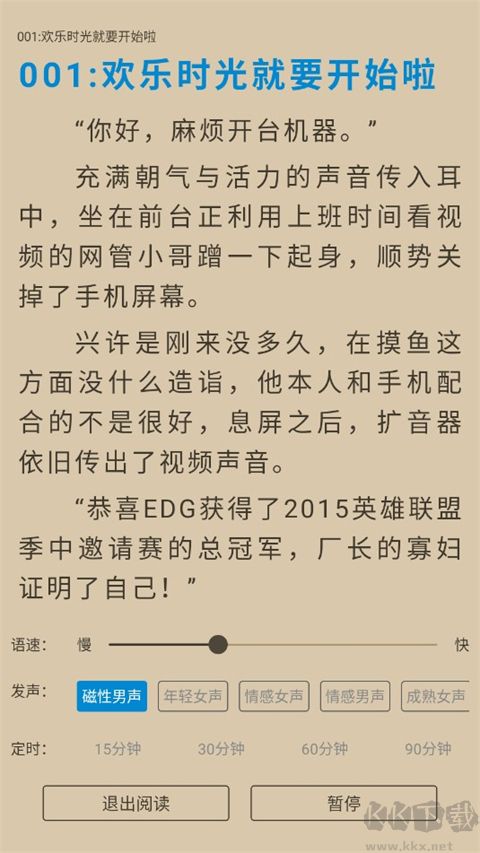 9x閱讀器app