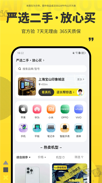 愛回收app
