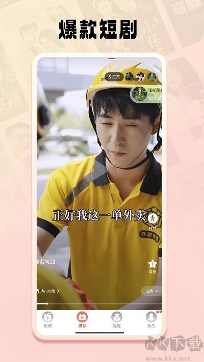 短劇之家