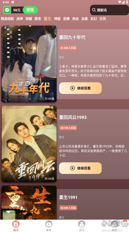 短劇之家