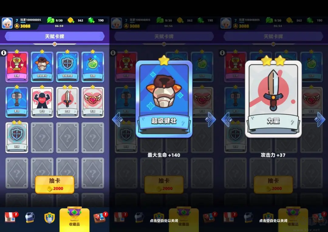弓箭傳說2手游