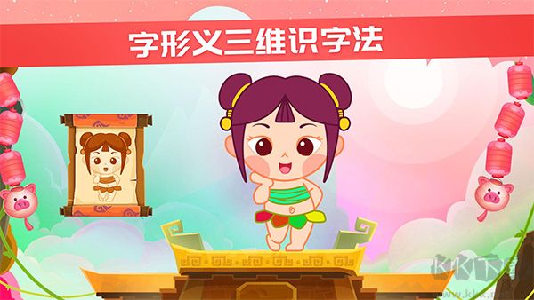 星娃娃識字app官方版