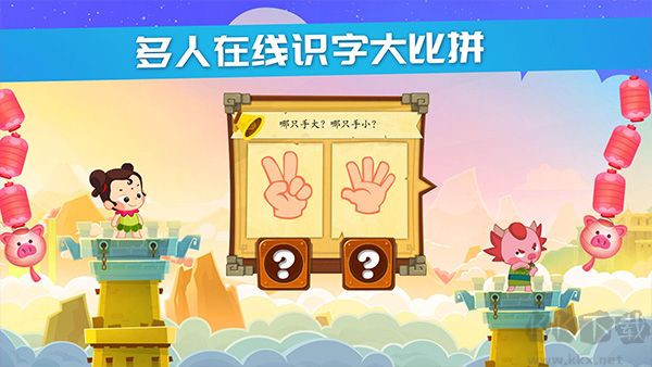 星娃娃識字app官方版