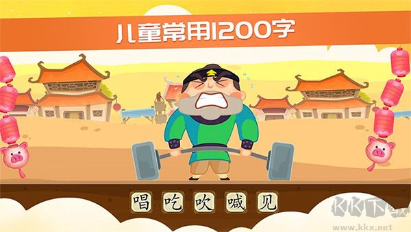星娃娃識字app官方版