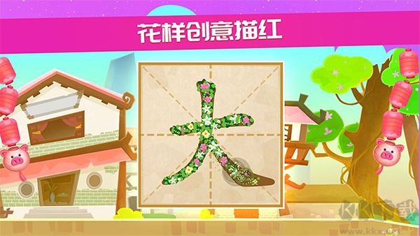 星娃娃識字app官方版