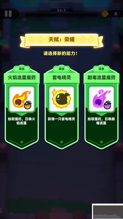 弓箭傳說2手游