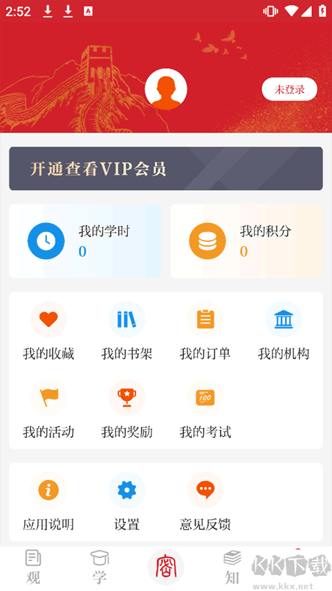 保密觀