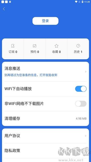 廣東體育官方版