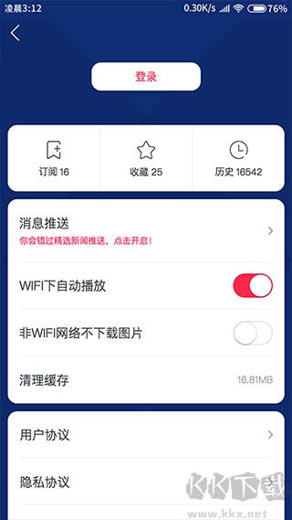 廣東體育官方版
