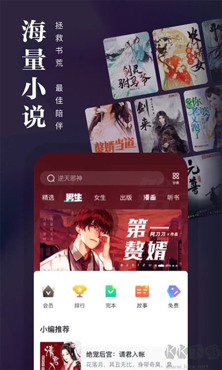 熊貓看書