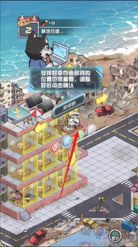 我在末日當房東官網版