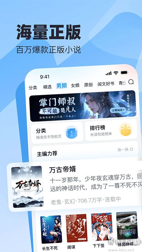 米讀小說