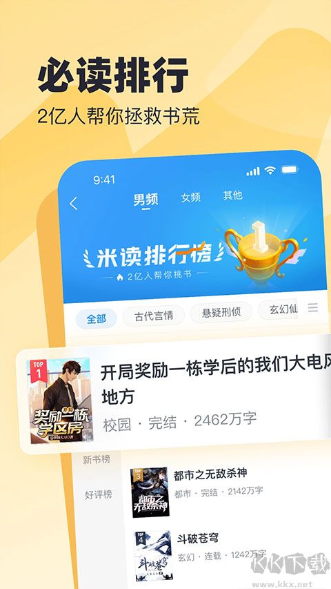 米讀小說