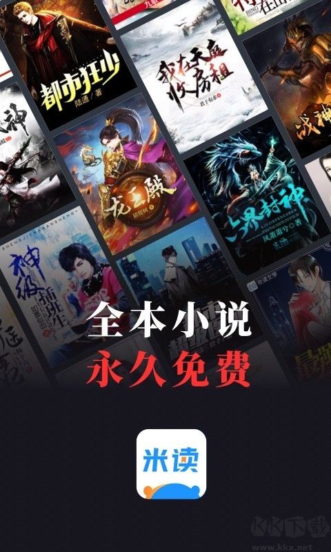 米讀小說