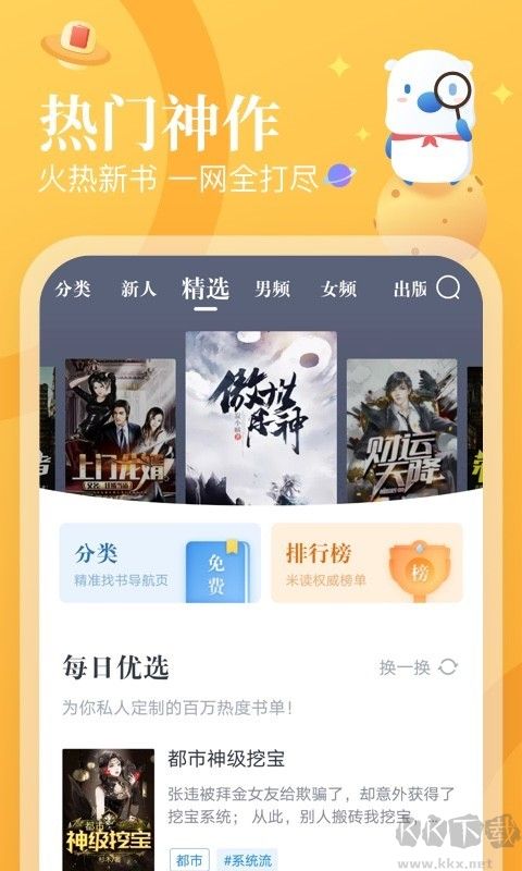 米讀小說
