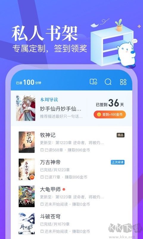 米讀小說