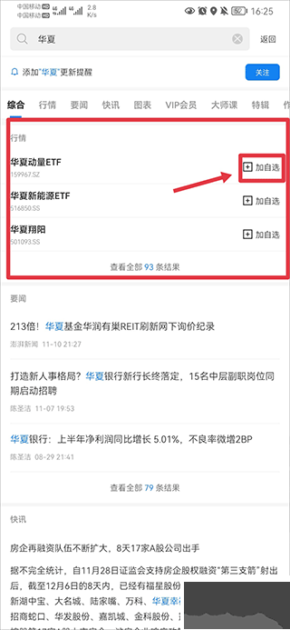 華爾街見聞