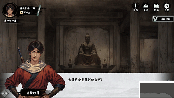 萬(wàn)象群俠傳mod包