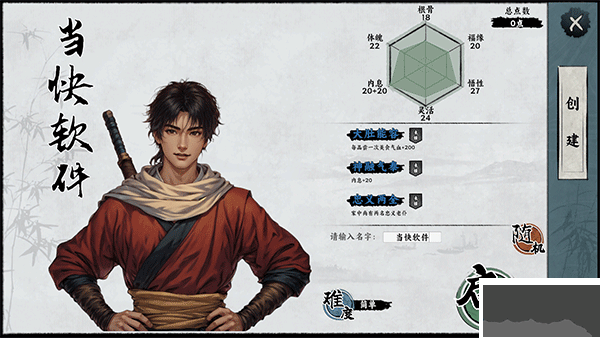 萬(wàn)象群俠傳mod包