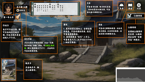 萬(wàn)象群俠傳mod包