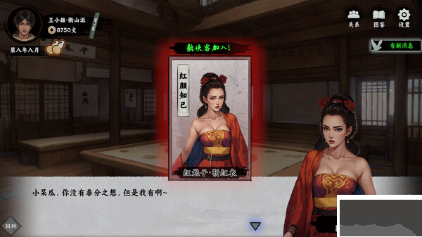 萬(wàn)象群俠傳mod包