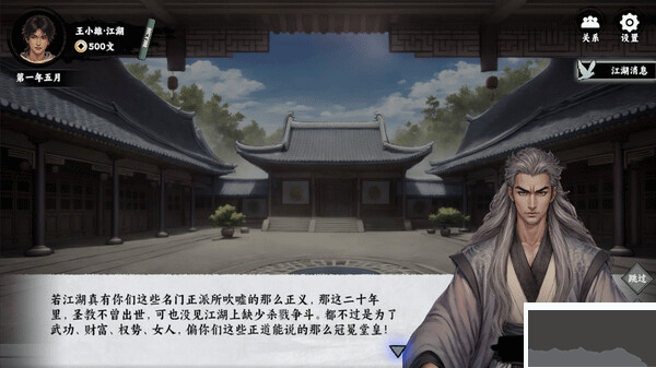 萬(wàn)象群俠傳mod包