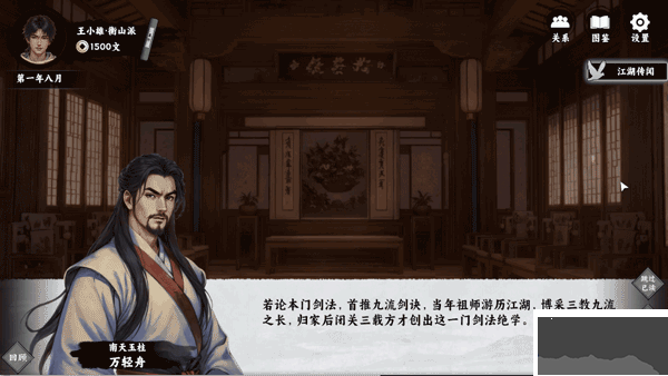萬(wàn)象群俠傳mod包