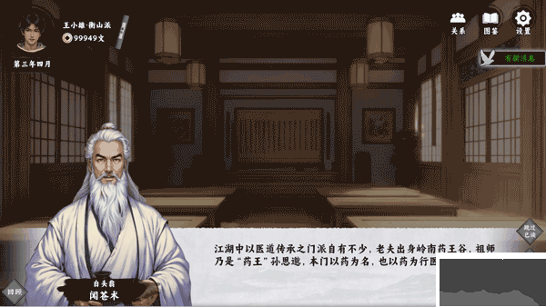萬(wàn)象群俠傳mod包