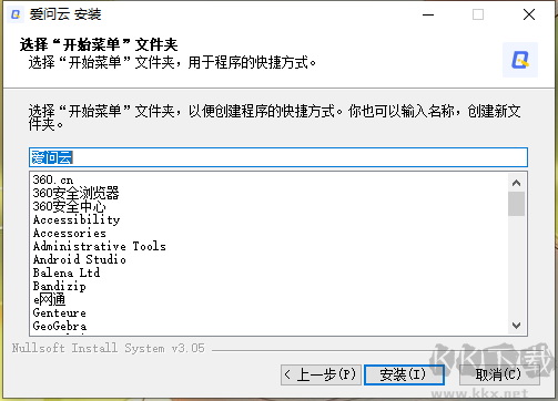 愛問云1.07.130