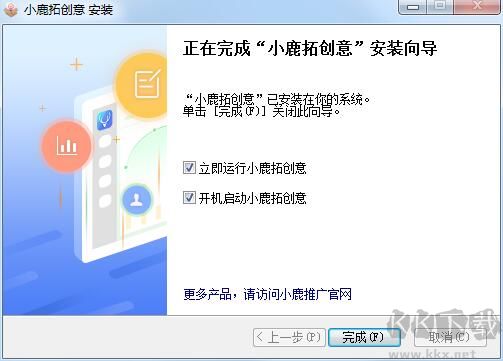 小鹿拓創意最新版