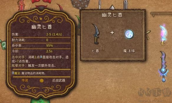 背包亂斗福西法的寶藏PC電腦端