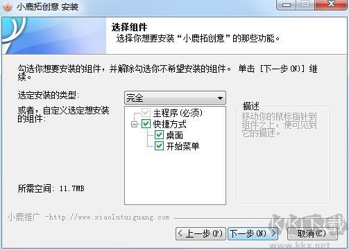 小鹿拓創意最新版