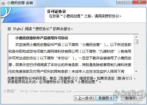 小鹿拓創意最新版
