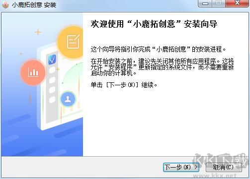小鹿拓創意最新版