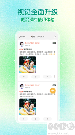蔥米app