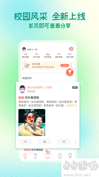 蔥米app