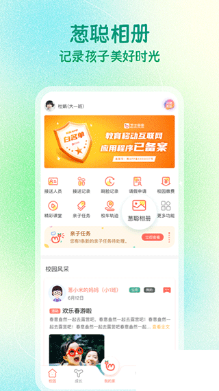 蔥米app