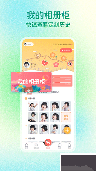 蔥米app