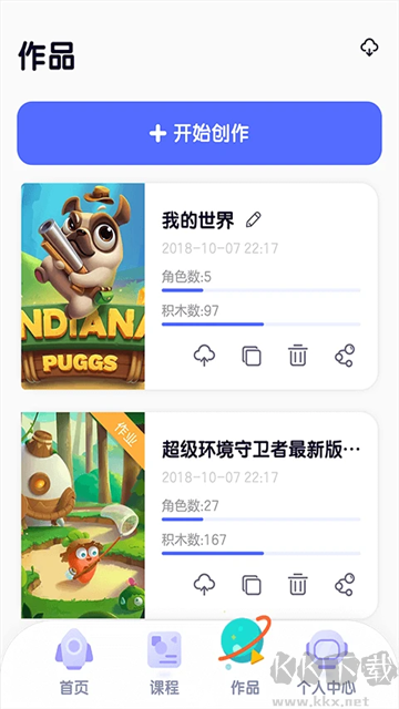 探月校園版官方版