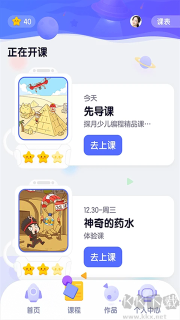 探月校園版官方版