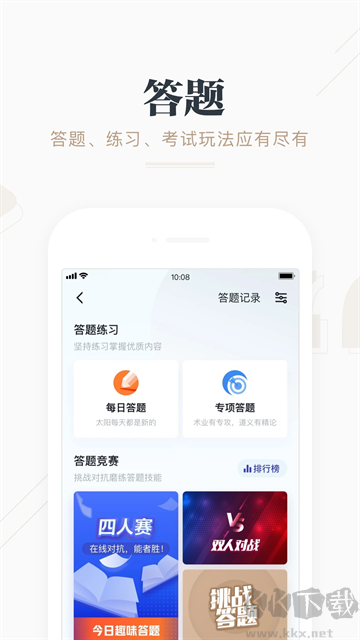 學(xué)習(xí)強(qiáng)國(guó)官方版