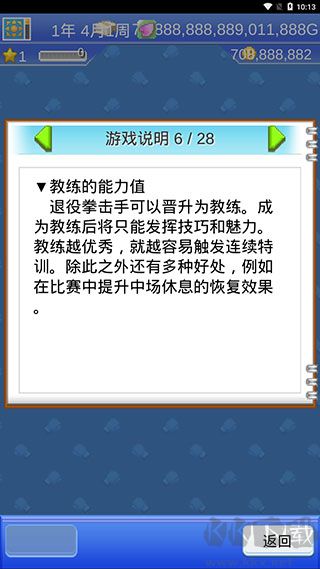 風云拳擊物語