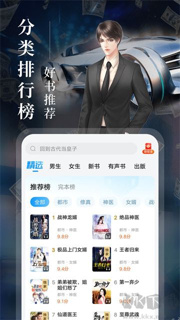 瘋讀小說(shuō)app