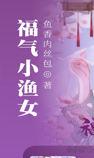 免費小說閱讀星app